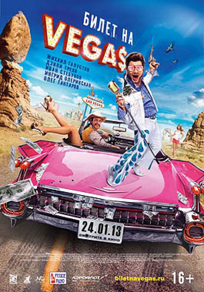 Karta za Vegas